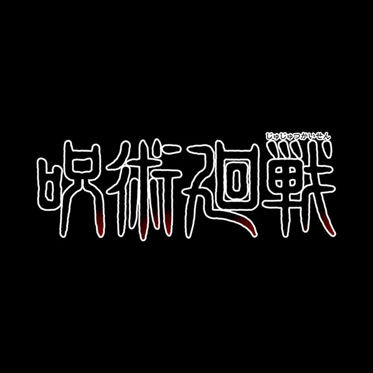 JUJUTSU KAISEN